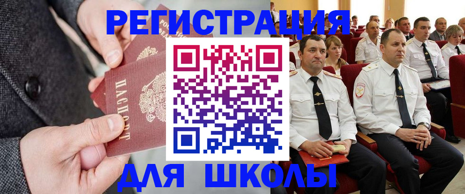 прописка 2025 в Омской области