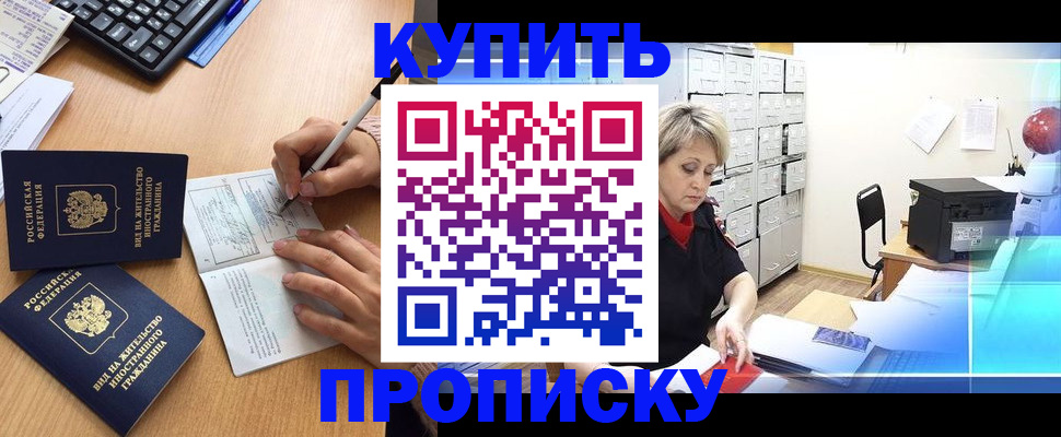 временная регистрация гарантия в Омской области