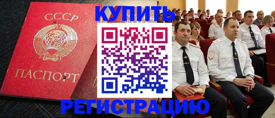 временная регистрация госуслуги в Омской области